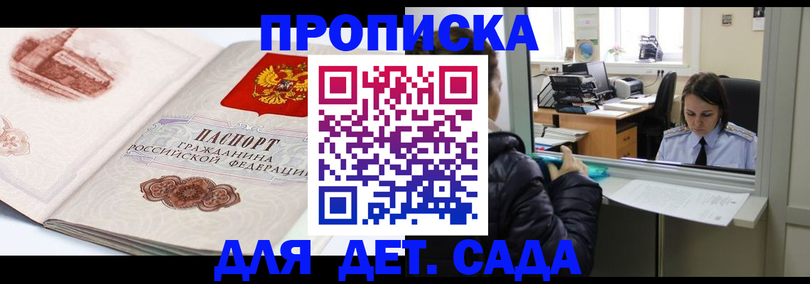прописка для кредита в Верещагино