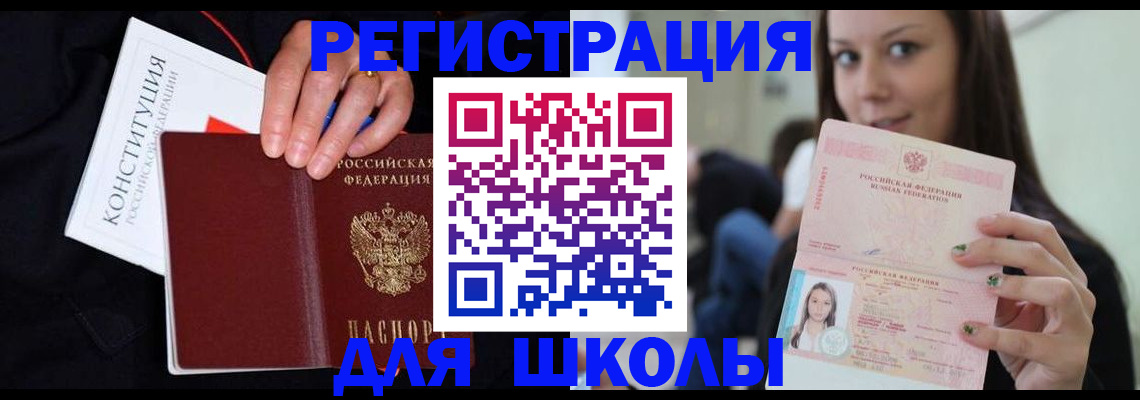 прописка регистрация в Верещагино