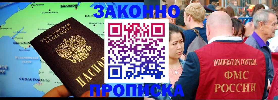 временная регистрация законно в Верещагино
