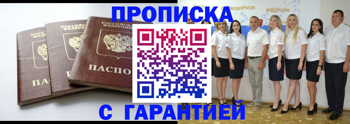 временная регистрация надежно в Верещагино