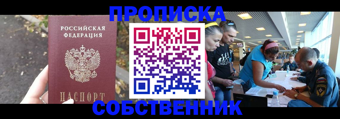 прописка в Верещагино
