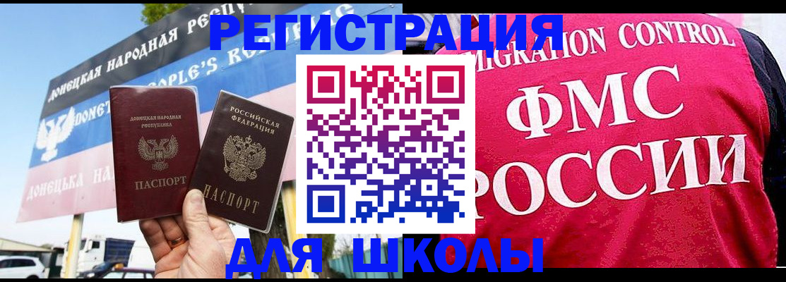 временная регистрация для школы в Верещагино